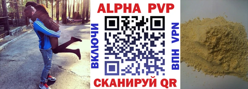 Купить  Дубна  APVP VHQ 