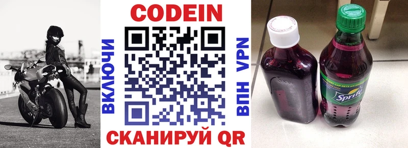 Кодеиновый сироп Lean напиток Lean (лин)  Купить закладки  Дубна 