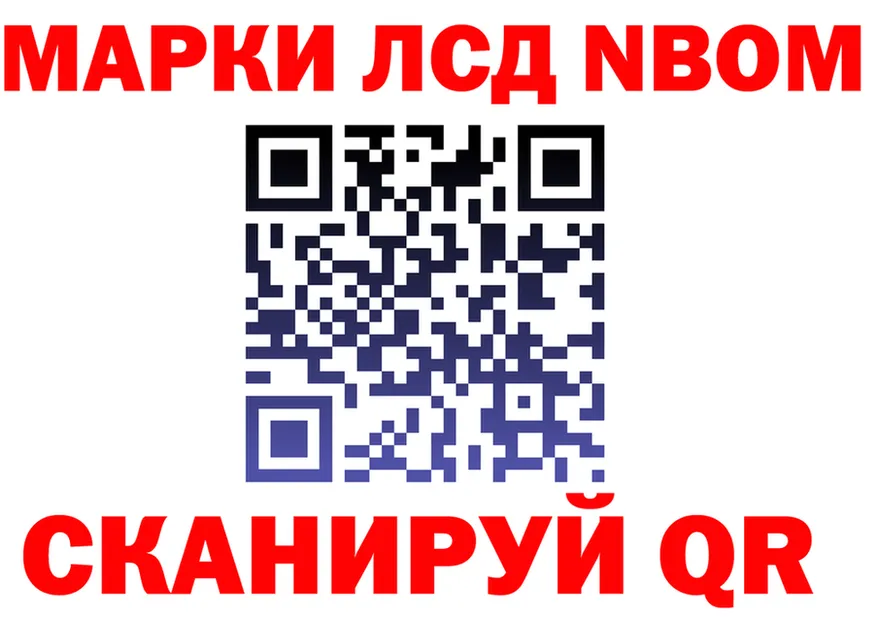 Марки NBOMe 1,8мг зеркало это OMG Дубна