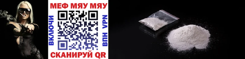 МЯУ-МЯУ VHQ  Купить закладки  Дубна 
